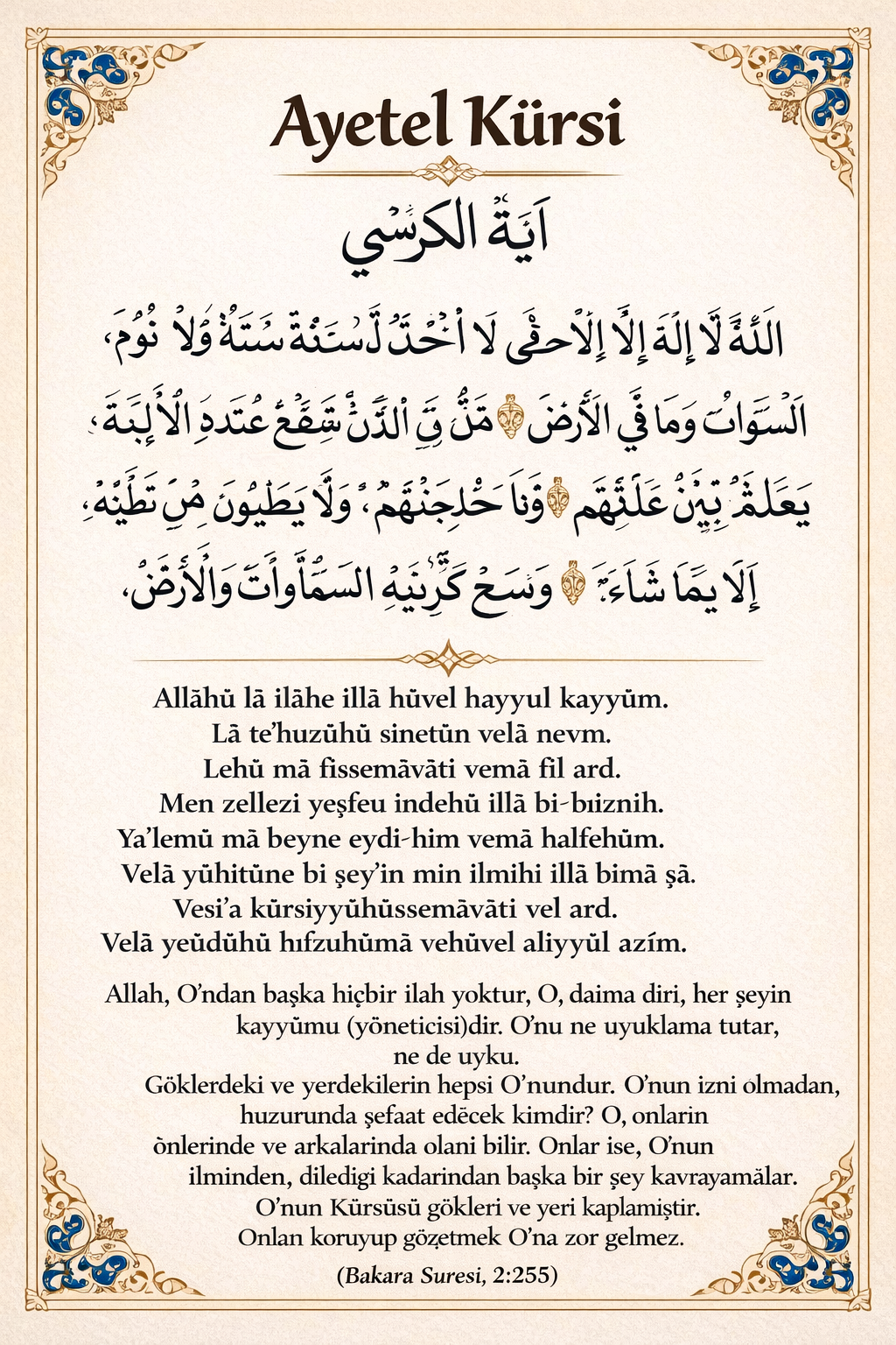 Ayetel Kürsi Okunuşu, Anlamı ve Tefsiri